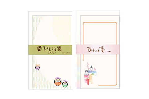 ひとこと箋